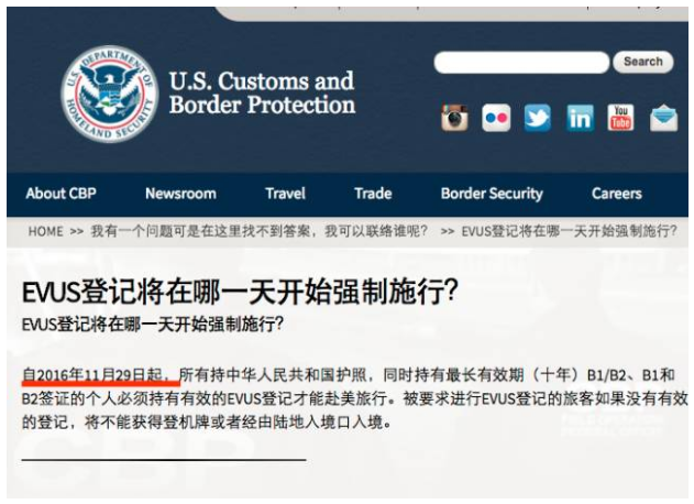美国EVUS系统正式上线 手把手教你填写登记(组图)